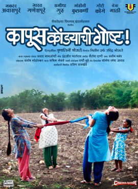 Poster, Marathi